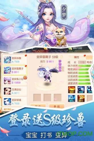 桃源仙境游戏绿色版图1