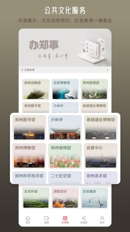 会面无广告版