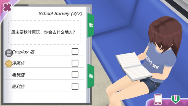 少女约会模拟器中文官方正版图4