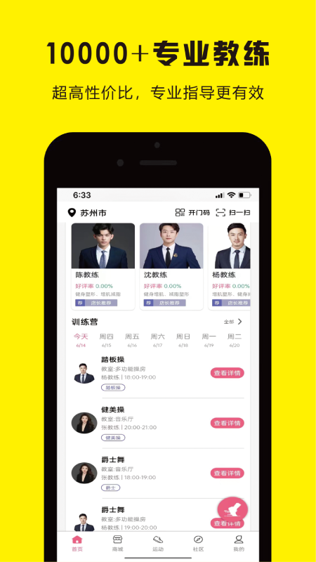 曼巴运动最新版