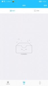 有我看家手机正版(2)
