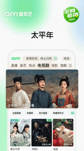 爱奇艺视频播放器官方正版图3