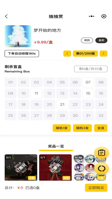 潮玩赏界手机免费版图4