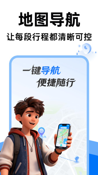 实时地图导航手机最新版图4