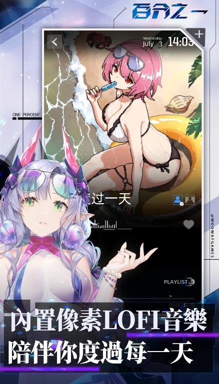 百分之一手机最新版图2