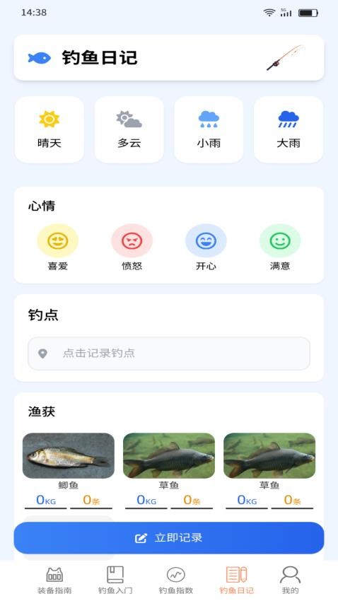 欢鱼妙趣安卓直装版
