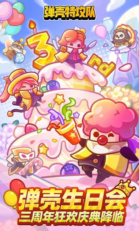 弹壳特攻队官方最新版图3