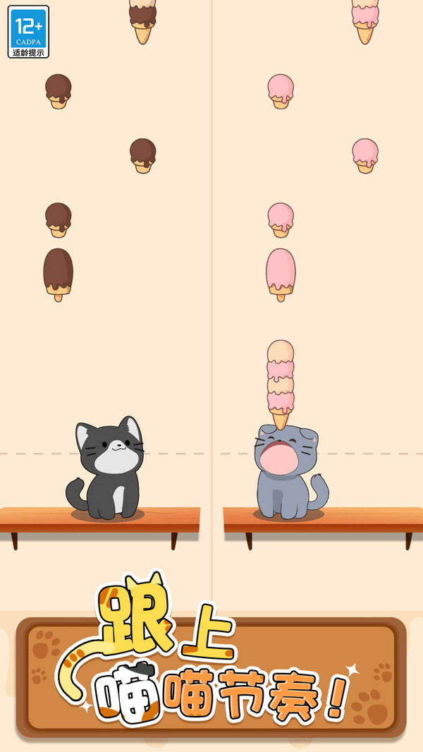 守护小猫手机正版图2