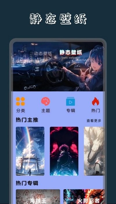 奶油壁纸主题大全软件直装版图1