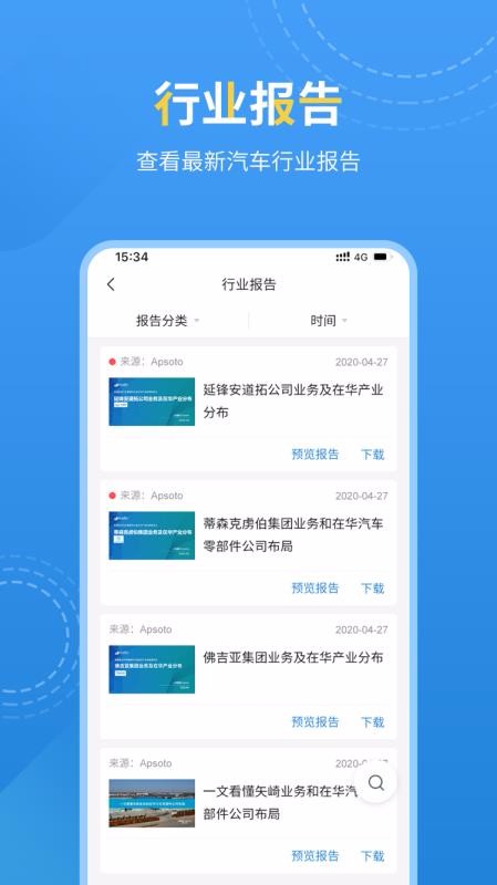 爱普搜原版图3