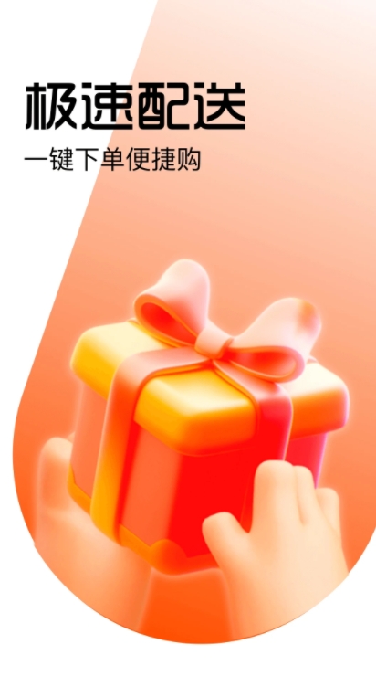 好豚友安卓版图4