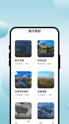 野界漫旅免费原版图2