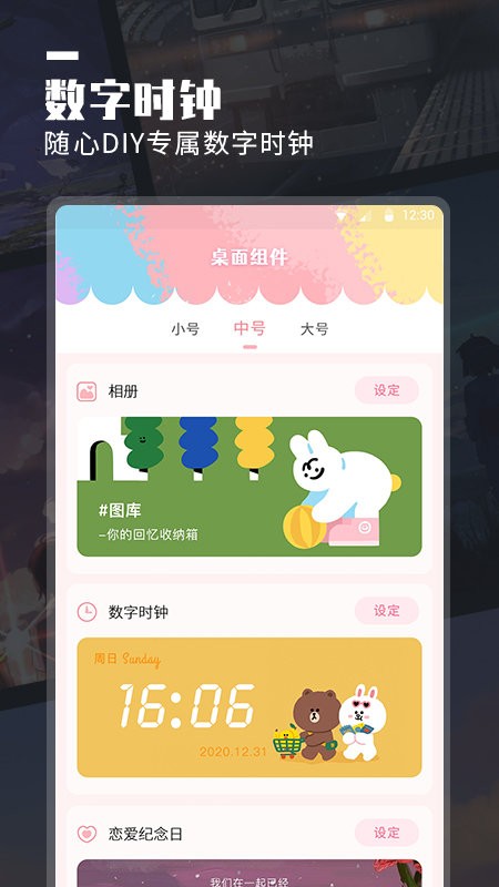 万能桌面小组件无广告版图2