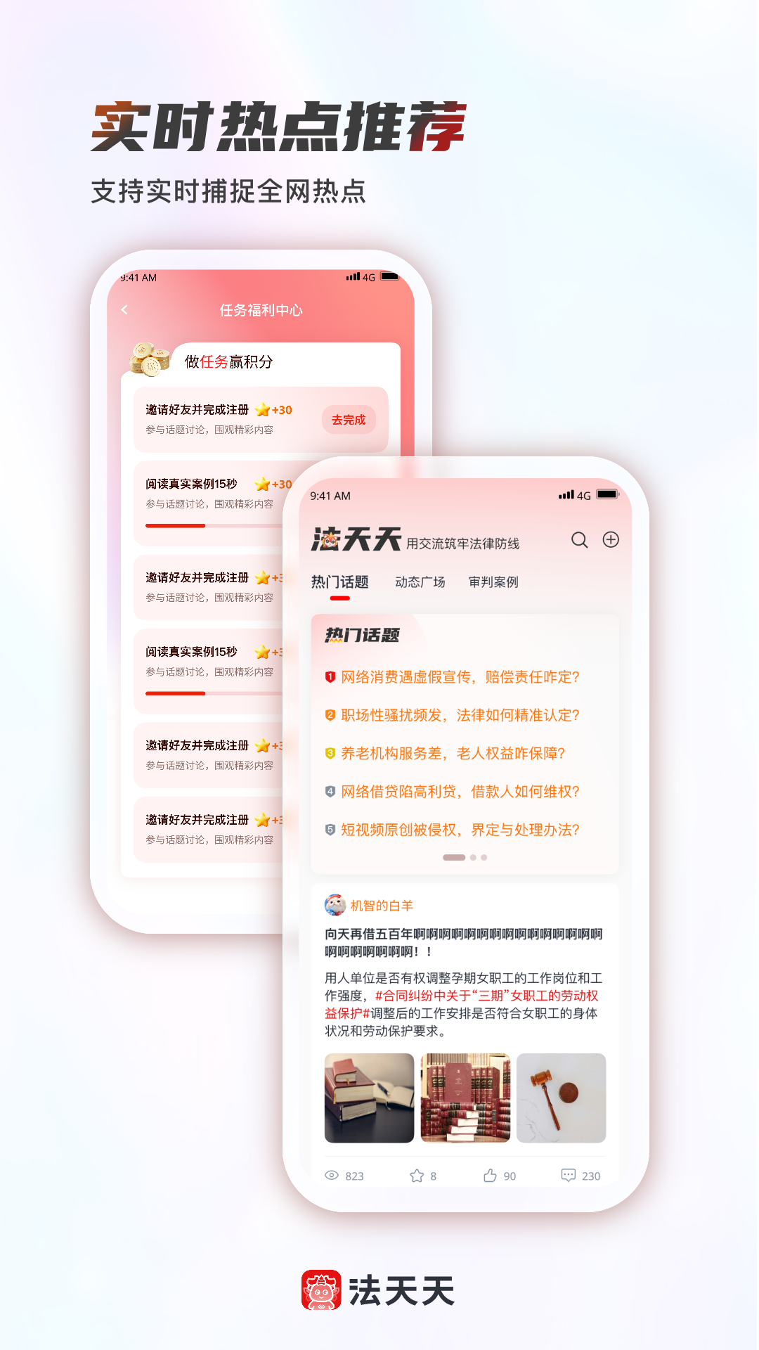 法天天安卓版图1