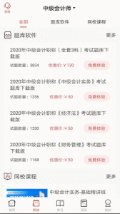 羿文教育直装版图2