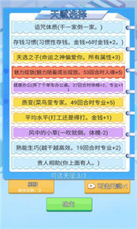 社畜重开模拟器安卓版