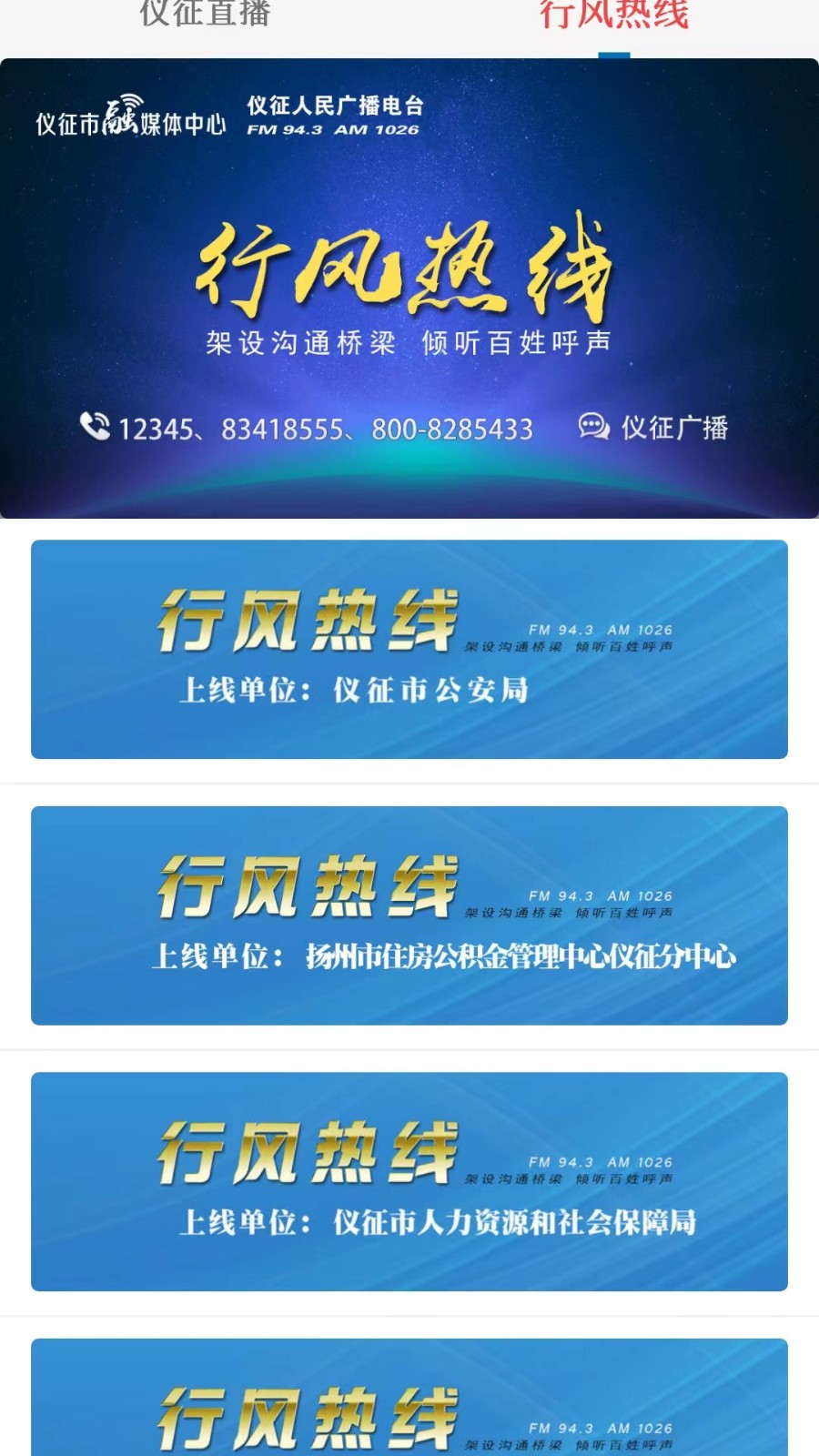 仪征发布软件手机正版