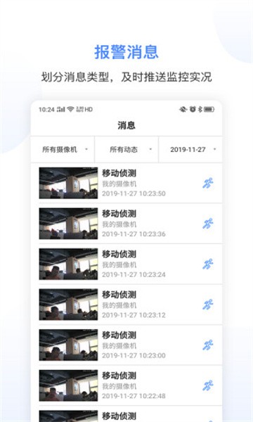 精灵眼免费版图3
