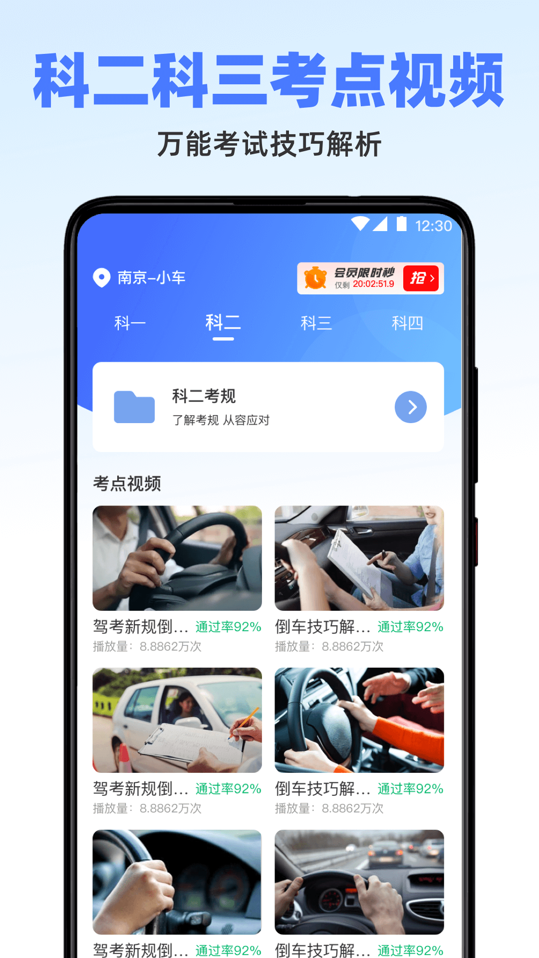 驾考标准题库安卓版图2