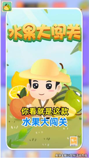 水果大闯关手机版(2)