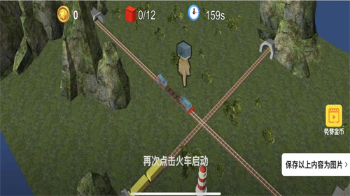 火车模拟世界游戏(3)