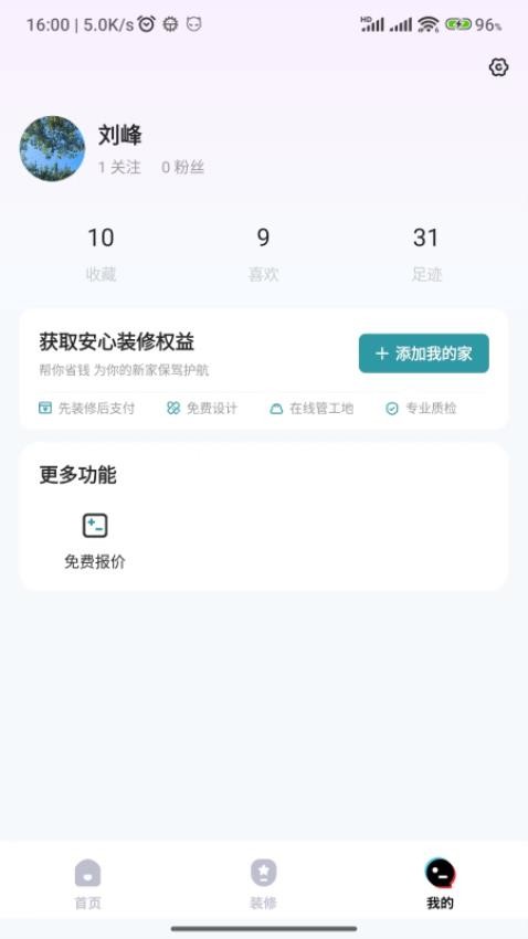 装修密码无广告版图3