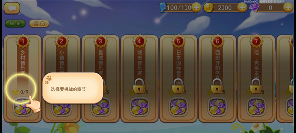 爱上钢琴游戏完整版图2