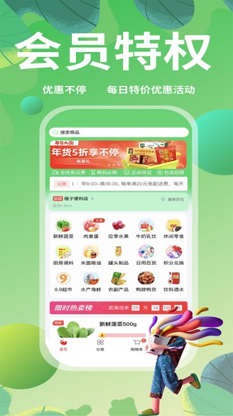 随团安卓免费版图1