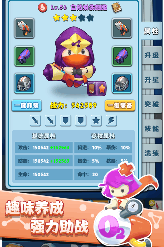 细胞世界最新免费版