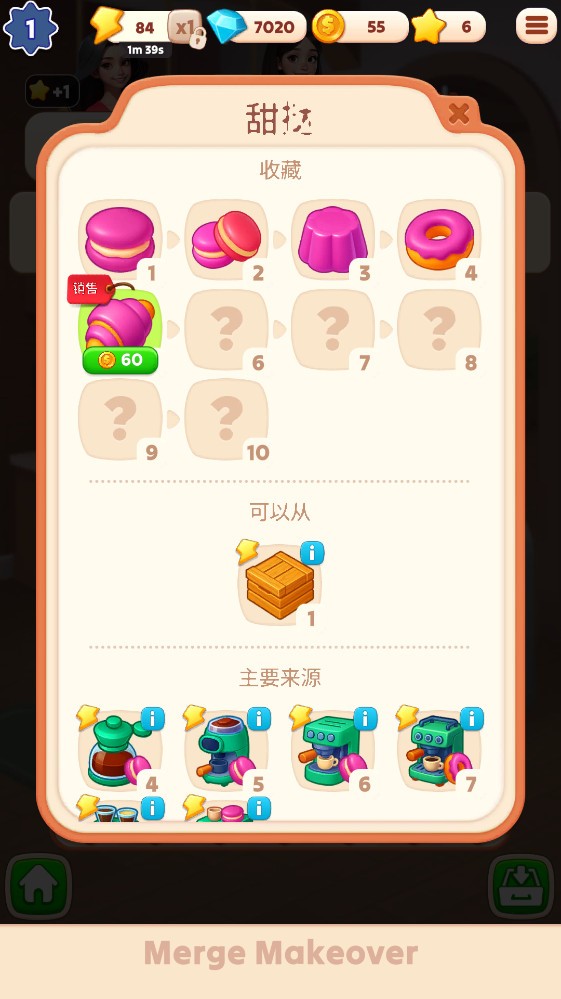 合并烹饪物语游戏正版图3