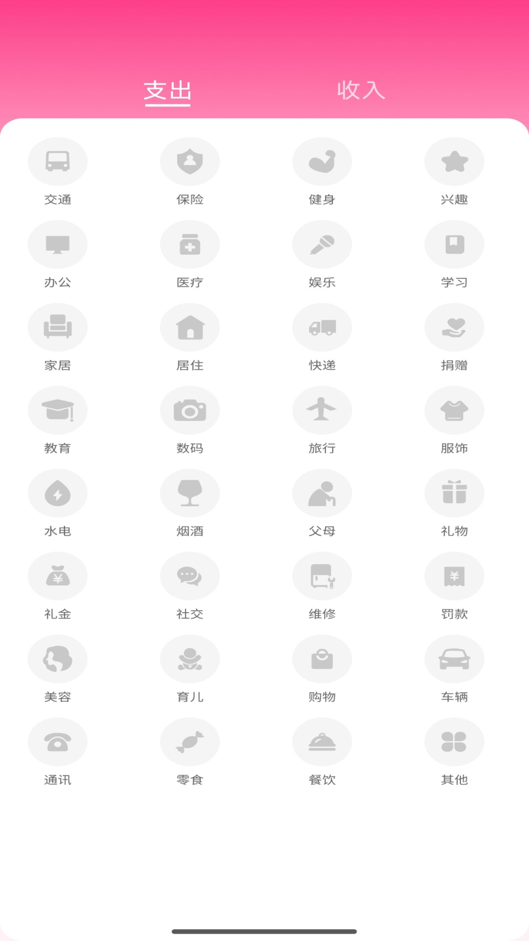 福绣红包封官方版
