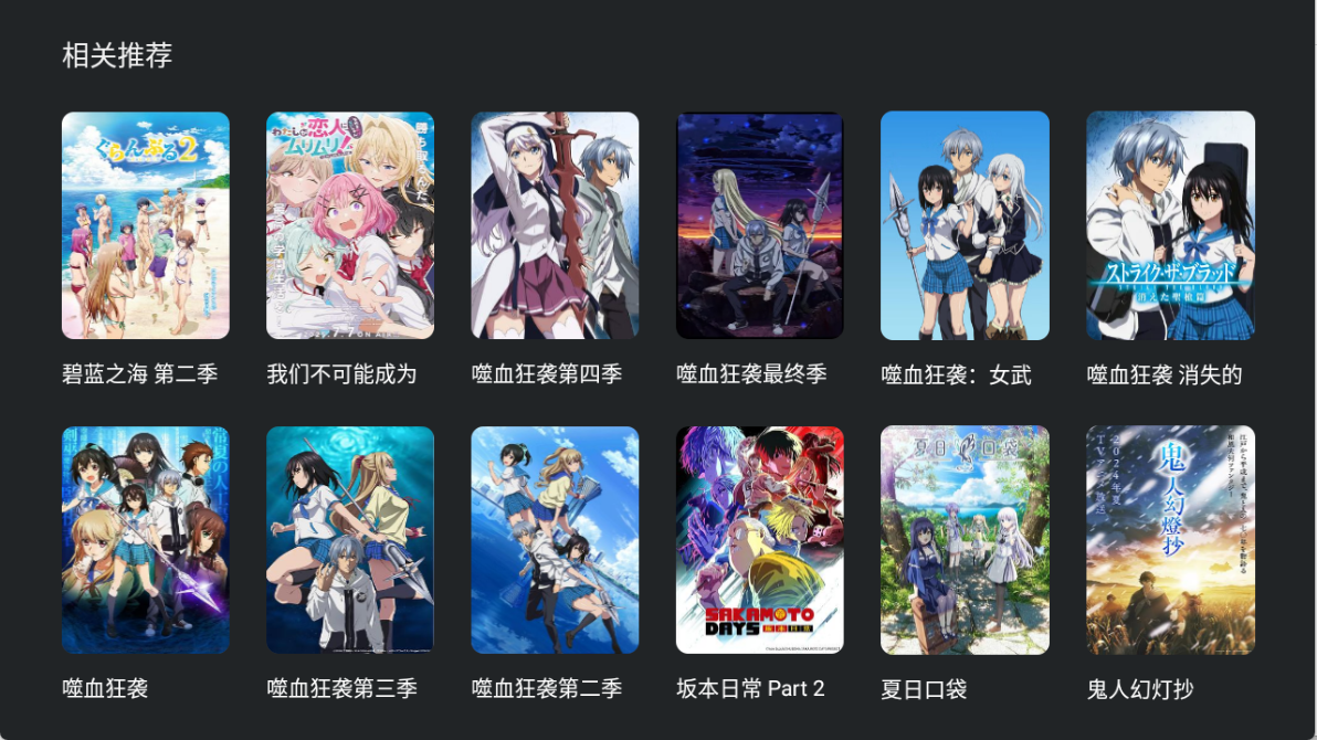 heibai弹幕手机正版图1