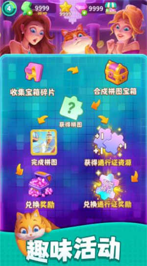 装修大作战手机免费版图1