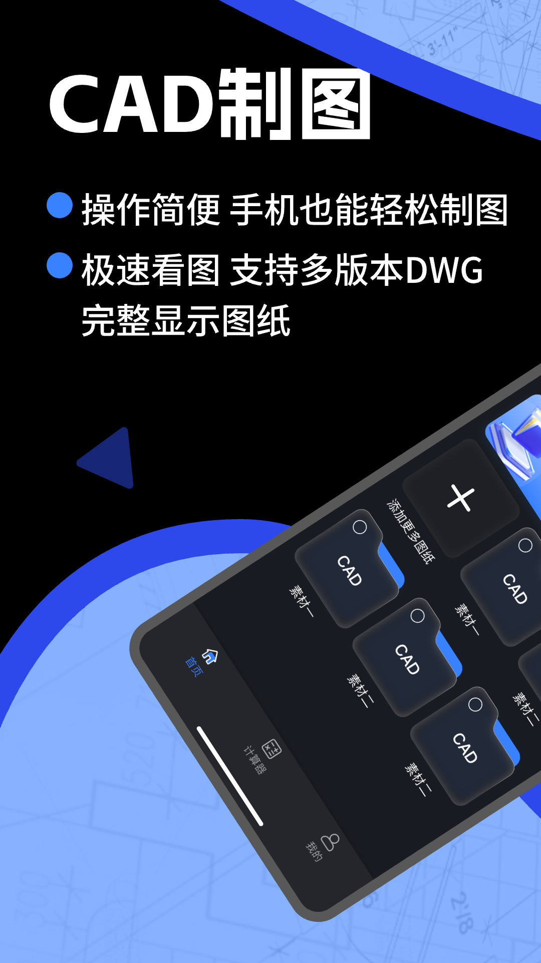 CAD快速看图王软件最新免费版图2