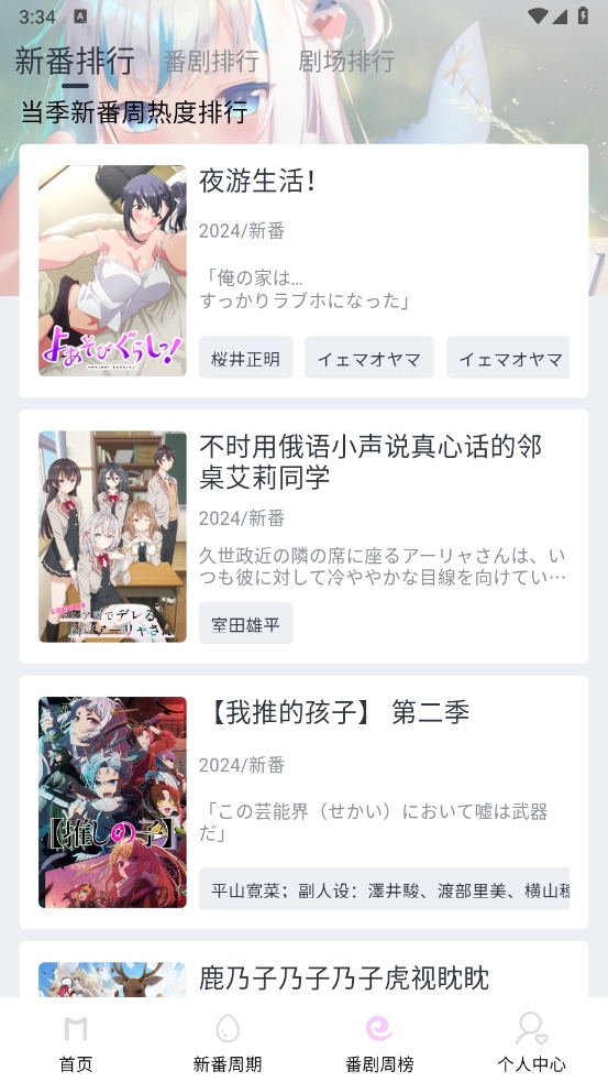 MOEFUN软件安卓版图4