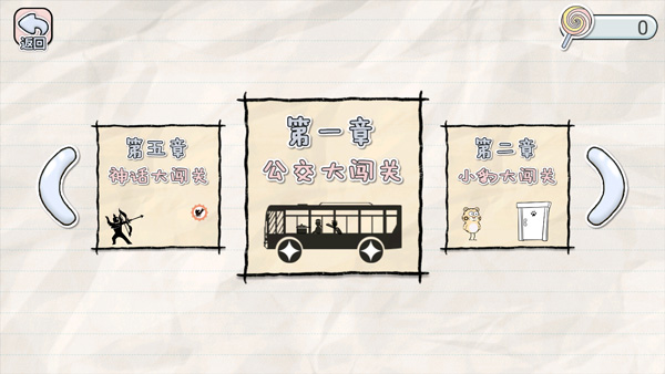 画线来闯关游戏正版