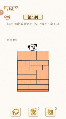 挑战烧脑手游