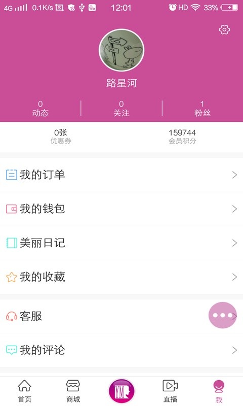 虞美人(1)