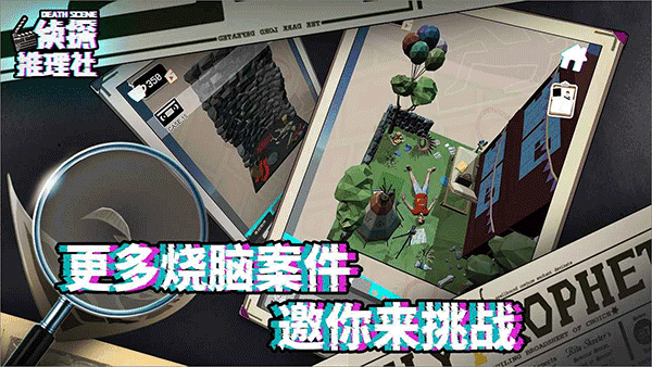 侦探推理社免费版图5