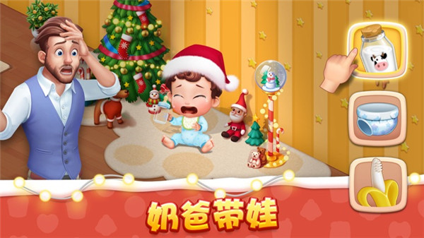 梦想设计家最新版图3