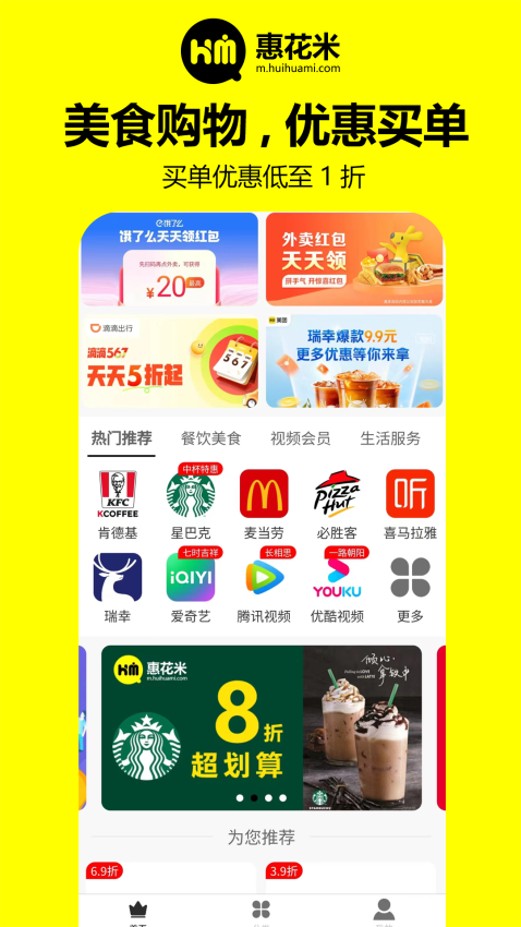 惠花米直装版图2