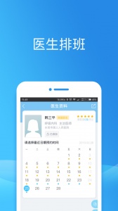 健康东莞正版图4