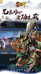 王者之师图4