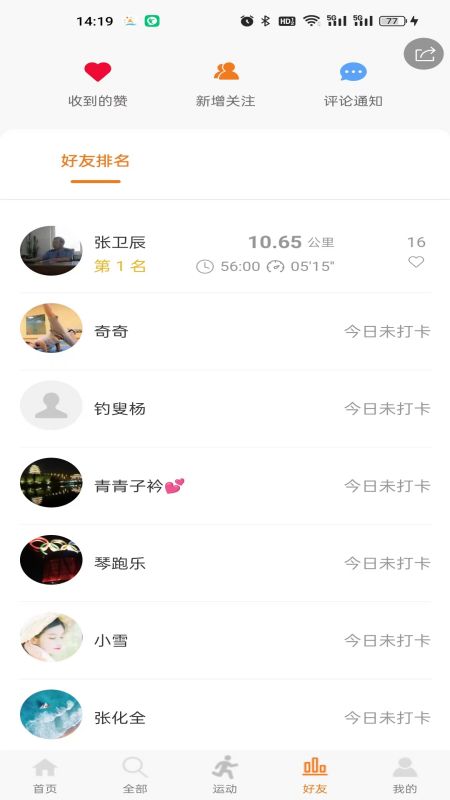 星跑直装版