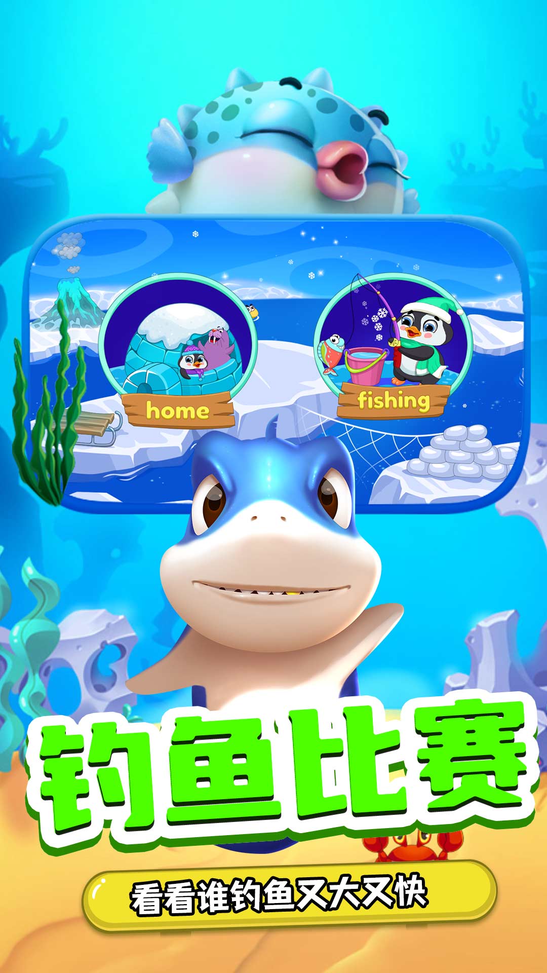小熊来钓鱼游戏(1)