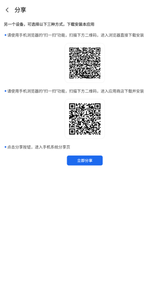 实时天气通软件通用版图3
