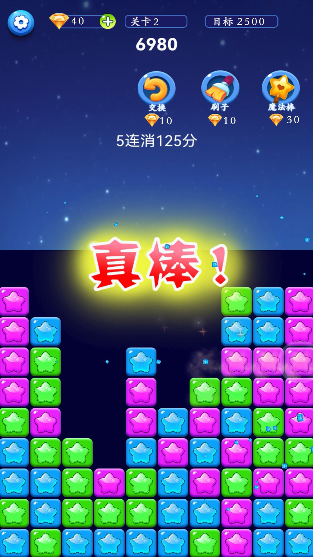 星星解压馆手机最新版图1
