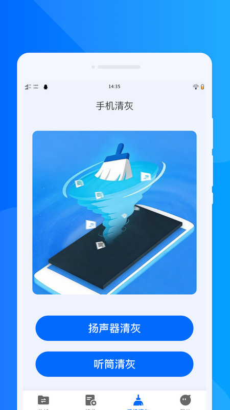 无忧换机随心宝(1)