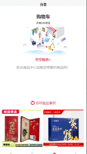 嗨欢嗨购安卓版图1