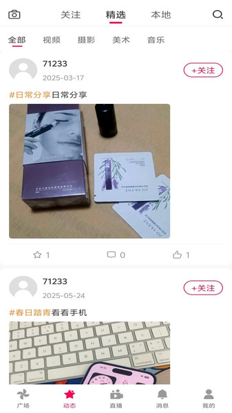 团客悠选安卓免费版图4